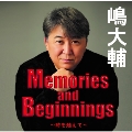 Memories and beginnings ～時を越えて～