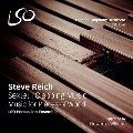 スティーヴ・ライヒ: クラッピング・ミュージック, 木片のための音楽, 六重奏曲