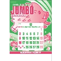 ジャンボ3色文字 カレンダー 2019