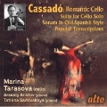 ガスパール・カサド: チェロのための作品&編曲集