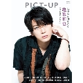 ピクトアップ 2020年10月号
