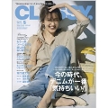CLASSY. 2021年5月号