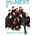 キネマ旬報NEXT 2022年 2/14号 [雑誌] 40号キネマ旬報NE