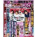週刊女性 2022年 12/20号 [雑誌]