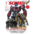 SCREEN(スクリーン) 2023年 09月号 [雑誌]