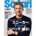 Safari(サファリ) 2024年 09月号 [雑誌]