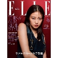 ELLE JAPON(エル・ジャポン) 2024年 11月号