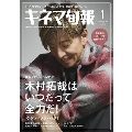 キネマ旬報 2025年 01月号 [雑誌]