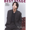 Best Stage (ベストステージ) 2025年 12月号 [雑誌]