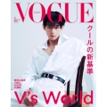 VOGUE JAPAN (ヴォーグ・ジャパン) 2026年 02月号 [雑誌]