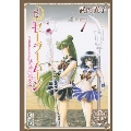 美少女戦士セーラームーン(7) 武内直子文庫コレクション