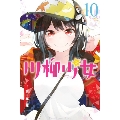 川柳少女 10