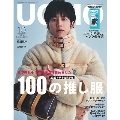 UOMO 2023年10月号×TABIO MEN "ニュースクールソックス"&マガジンパック