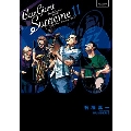 BLUE GIANT SUPREME 11 ビッグコミックススペシャル