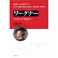 作曲家 人と作品 ワーグナー