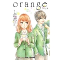 双葉社ジュニア文庫 orange 【オレンジ】 1