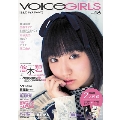 B.L.T. VOICE GIRLS Vol.16