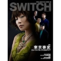 SWITCH Vol.29 No.6 2011/6