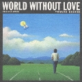 WORLD WITHOUT LOVE～愛のない世界