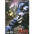 装甲騎兵ボトムズ VOL.10