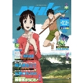 N・H・Kにようこそ!ネガティブパック オリジナル無修正版 第12巻<初回生産限定盤>