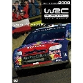 WRC 世界ラリー選手権2008 Vol.9 グレートブリテン