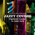 もしポップ & ロックの名曲がジャズに生まれ変わったら ジャジー・カヴァーズ -Pop/Rock Classics in Jazzy style-