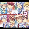 ラブレボ！！レボリューション！！！★ラジオＣＤ４～＜初回生産限定盤＞