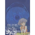 ふしぎの海のナディア DVD-BOX II(5枚組)<期間生産限定盤>
