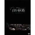 韓国TVドラマ 白い巨塔 DVD-BOX 2(6枚組)