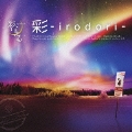 彩 -irodori- [CD+DVD]<初回生産限定盤B>