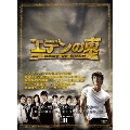 エデンの東[ノーカット版] DVD-BOX2