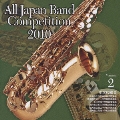 全日本吹奏楽コンクール2010 Vol.2 中学校編II