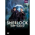 SHERLOCK/シャーロック DVD BOX