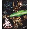 牙狼<GARO> MAKAISENKI Vol.6