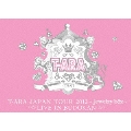 T-ARA JAPAN TOUR 2012 ～Jewelry box～ -LIVE IN BUDOKAN- [2DVD+PHOTOBOOK]<初回限定版>