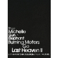 BURNING MOTORS GO LAST HEAVEN II LAST HEAVEN TOUR 2003.9.25 at KYOTO TAKUTAKU [DVD+2CD+ライブ写真ブックレット+ポストカード]<初回限定盤>