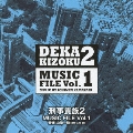刑事貴族2 ミュージックファイル Vol.1