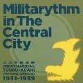 大名古屋軍歌 Militarythm in The Central City