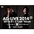 AD-LIVE 2014 第1巻 2014年1月11日(土)東京 櫻井孝宏×森久保祥太郎