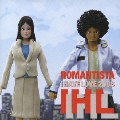 ロマンチスタ  [CD+DVD]<初回生産限定盤>