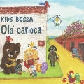 KIDS BOSSA Ola' Carioca(キッズ・ボッサ～オラ・カリオカ)