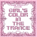 GIRL'S COLOR IN THE TRANCE VOL.1