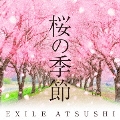 桜の季節 [CD+DVD]