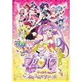 劇場版プリパラ み～んなあつまれ!プリズム☆ツアーズ