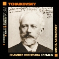 チャイコフスキー:弦楽のためのセレナード 弦楽四重奏曲第1番/弦楽のためのエレジー/ほか
