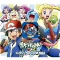 TVアニメ「ポケットモンスターXY&Z」キャラソンプロジェクト集 Vol.1 [CD+DVD+トレッタ]＜完全生産限定盤＞