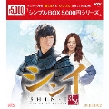 シンイ-信義- DVD-BOX2