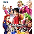 ONE PIECE FILM GOLD映画連動特別編 シルバーマイン