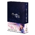 空から降る一億の星<韓国版> Blu-ray BOX1